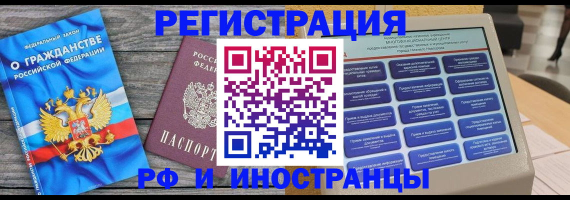 прописка в квартире в Острове