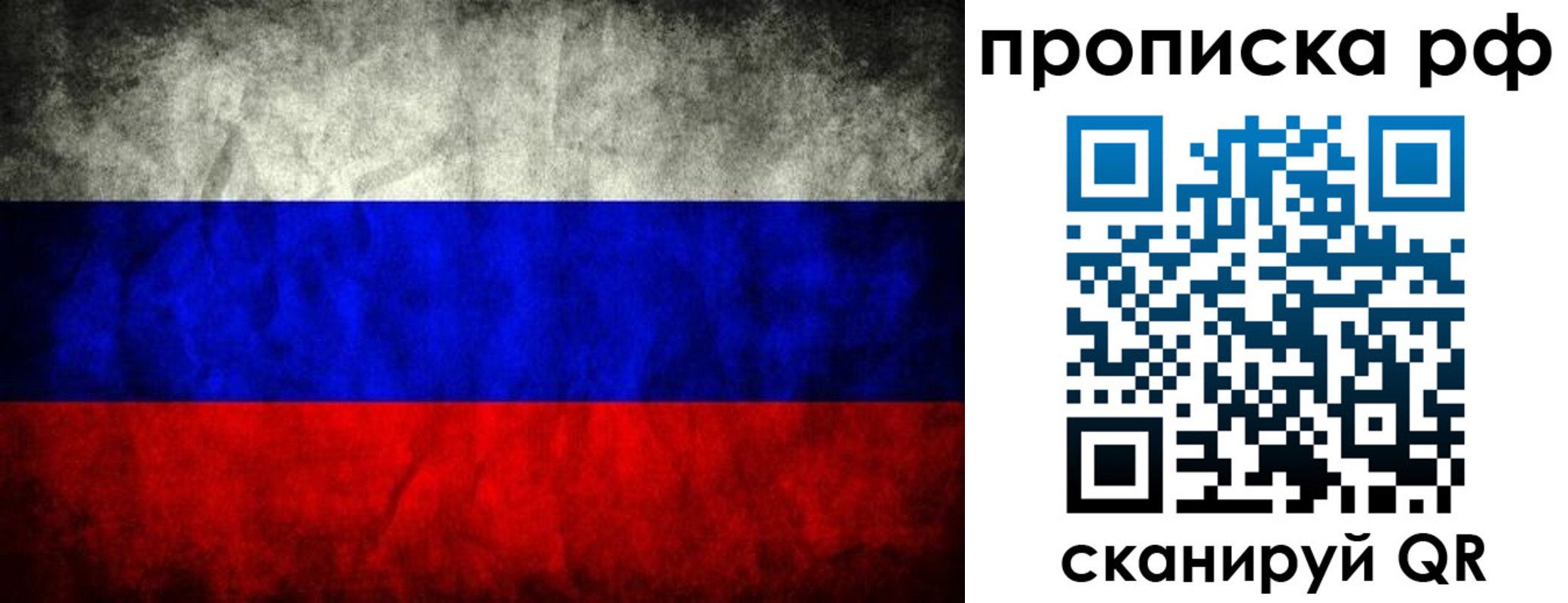 прописка для работы в Острове