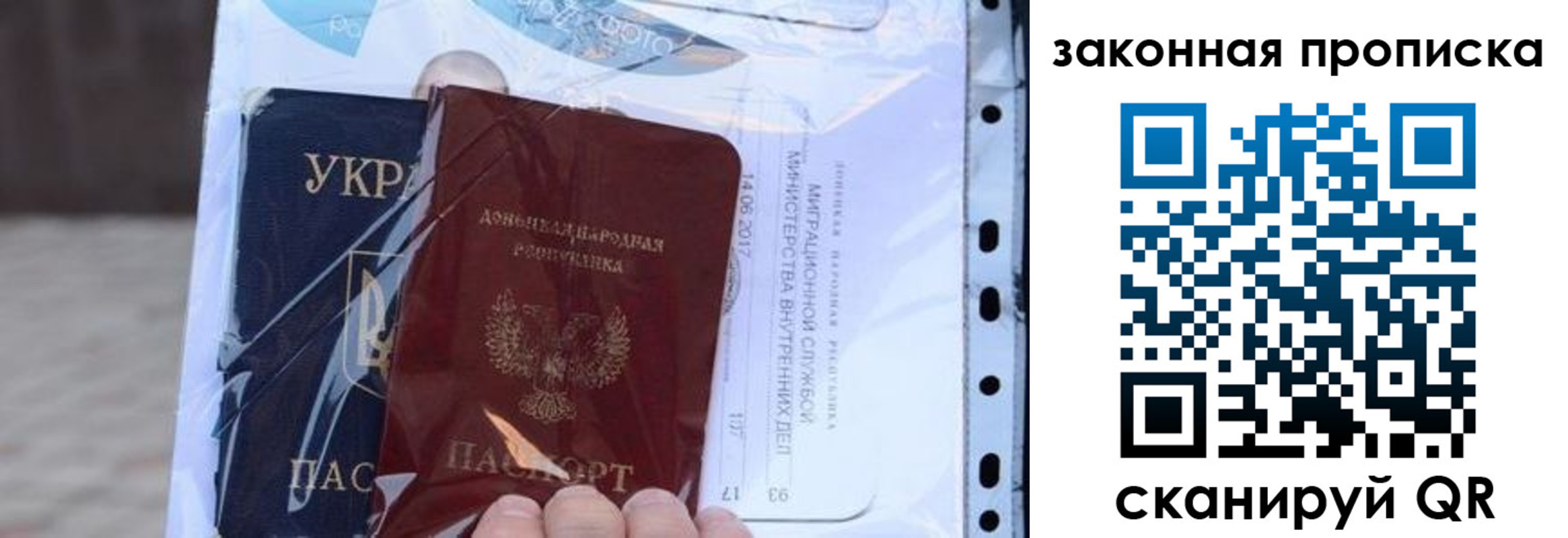 прописка в квартире в Острове