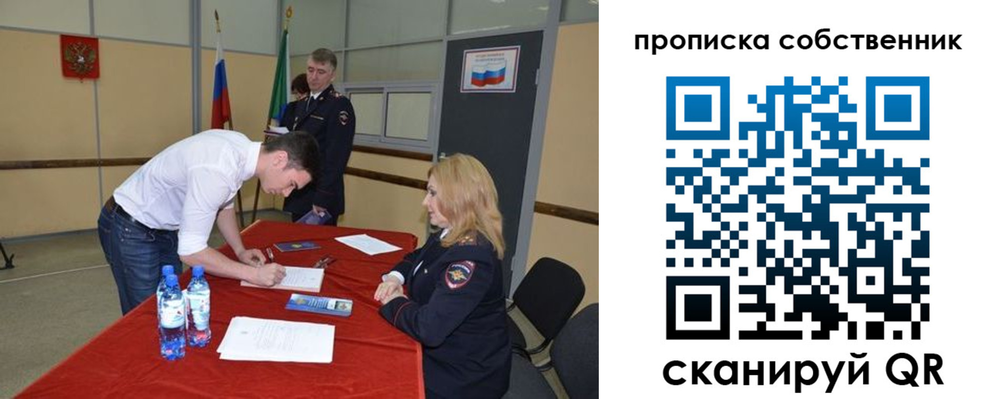 временная регистрация в Острове