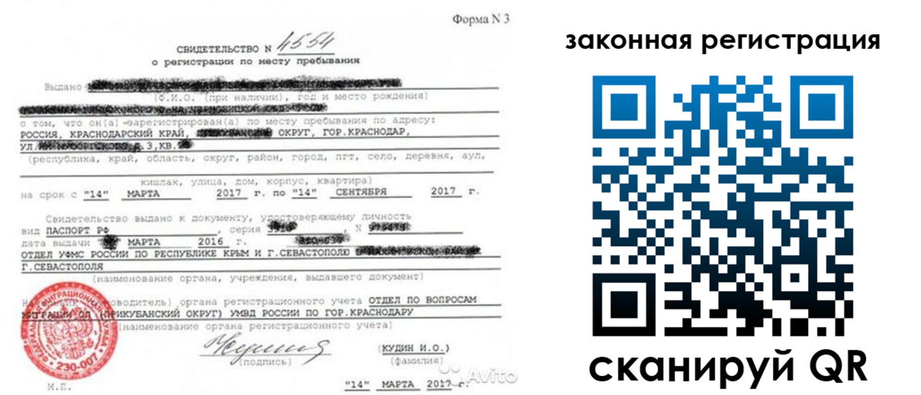 временная регистрация адрес в Острове