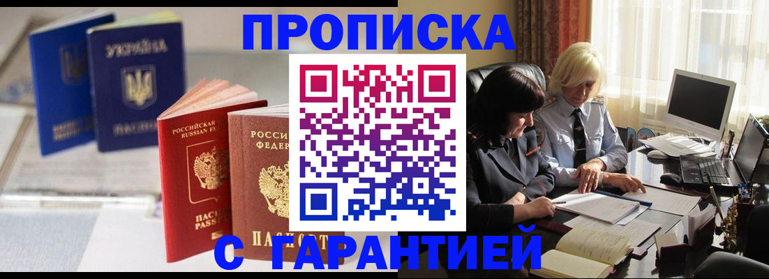 временная регистрация для всех в Острове