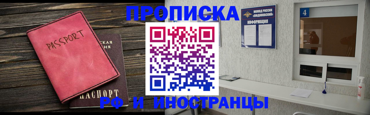 прописка поиск в Острове