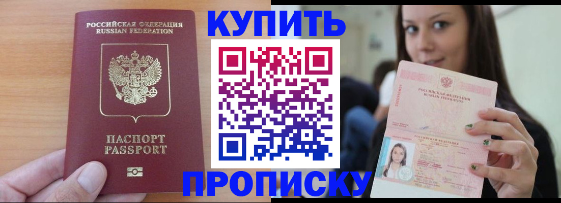 временная регистрация 2025 в Острове
