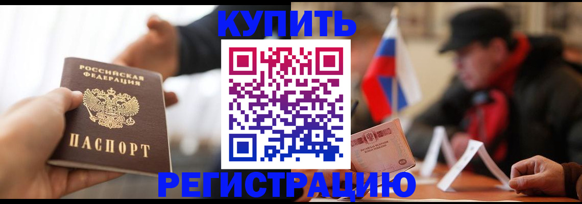 регистрация в Острове