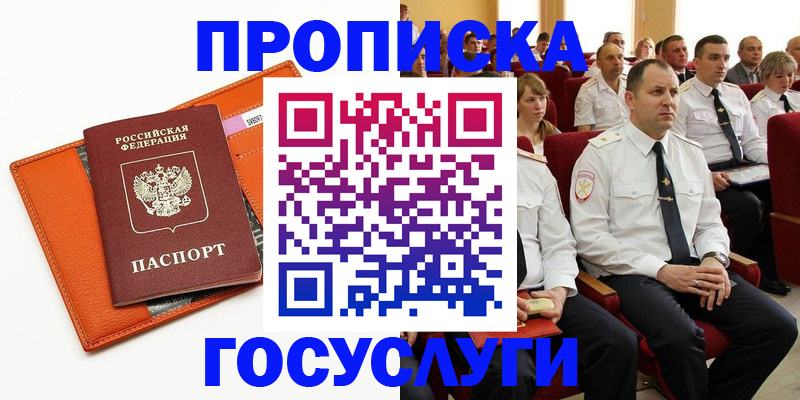 прописка для кредита в Острове