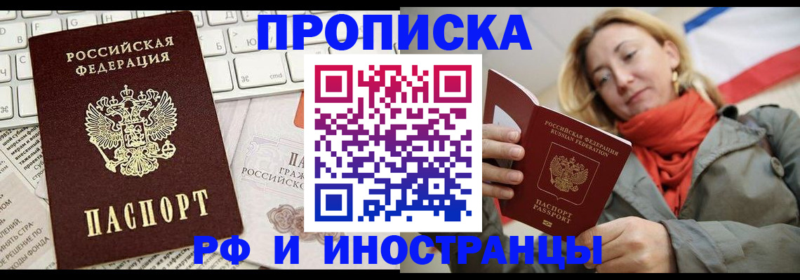 временная регистрация для всех в Острове