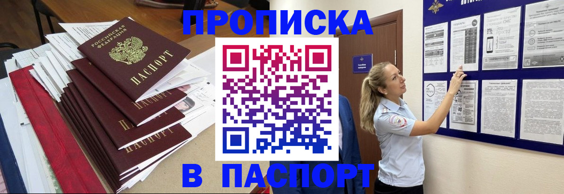 временная регистрация в Острове