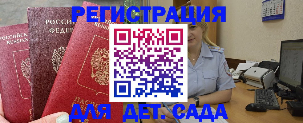 временная регистрация поиск в Острове