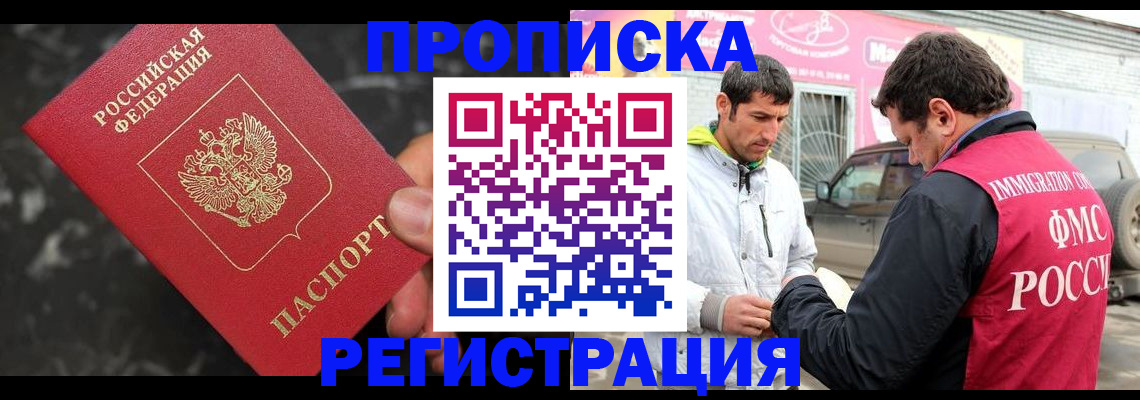 временная регистрация госуслуги в Острове